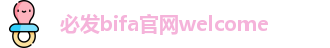 必发bifa-home88一唯一官网集团welcome